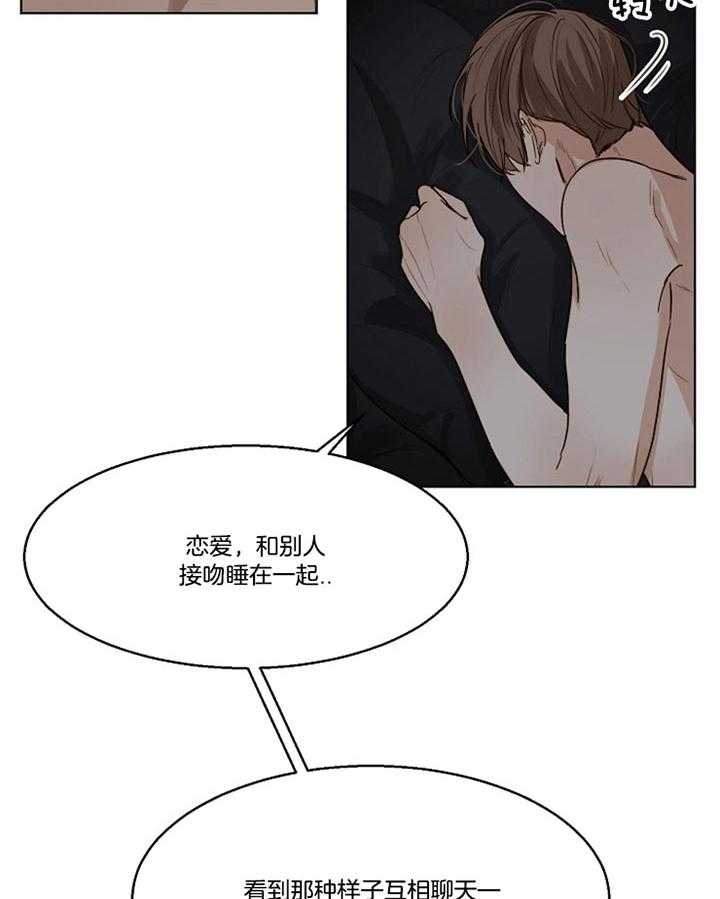 《第二道菜》漫画最新章节第51话 感觉挺好的免费下拉式在线观看章节第【23】张图片