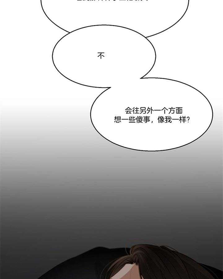 《第二道菜》漫画最新章节第51话 感觉挺好的免费下拉式在线观看章节第【22】张图片