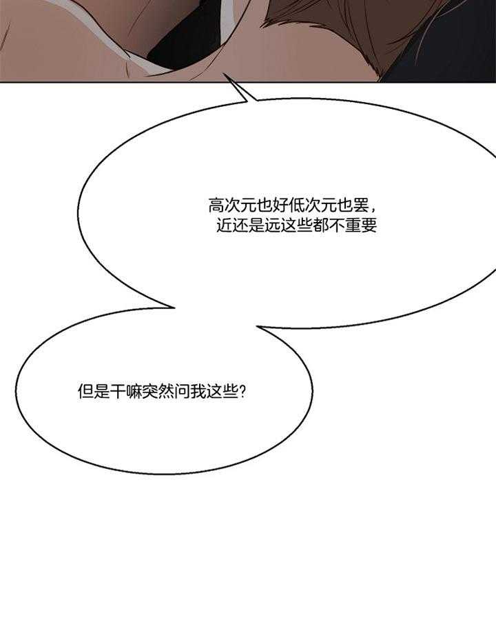 《第二道菜》漫画最新章节第51话 感觉挺好的免费下拉式在线观看章节第【26】张图片