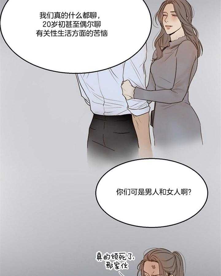 《第二道菜》漫画最新章节第51话 感觉挺好的免费下拉式在线观看章节第【33】张图片