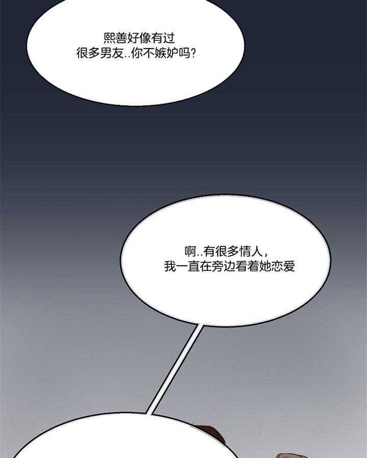 《第二道菜》漫画最新章节第51话 感觉挺好的免费下拉式在线观看章节第【34】张图片