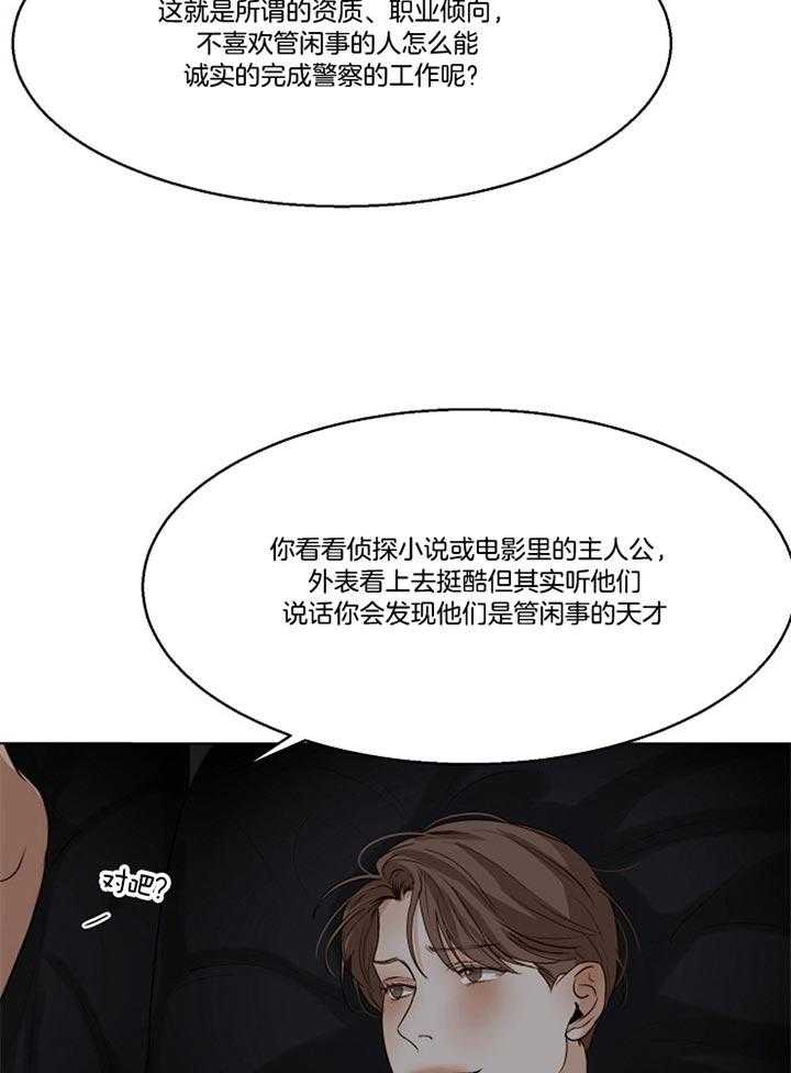 《第二道菜》漫画最新章节第51话 感觉挺好的免费下拉式在线观看章节第【11】张图片