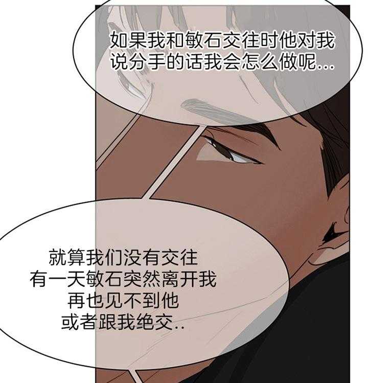 《第二道菜》漫画最新章节第52话 你的反省太长了免费下拉式在线观看章节第【9】张图片