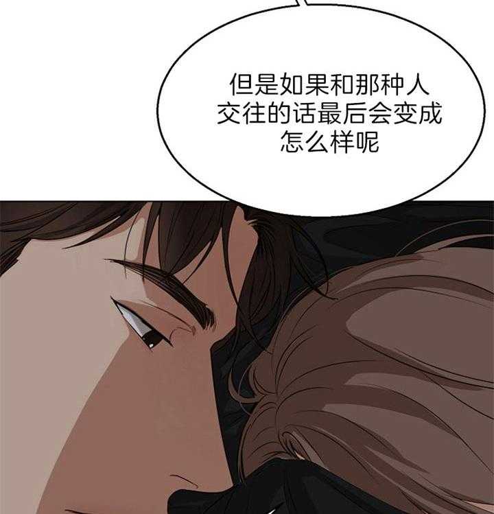 《第二道菜》漫画最新章节第52话 你的反省太长了免费下拉式在线观看章节第【4】张图片