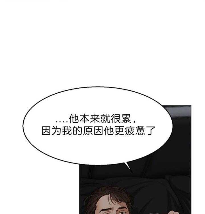 《第二道菜》漫画最新章节第52话 你的反省太长了免费下拉式在线观看章节第【13】张图片