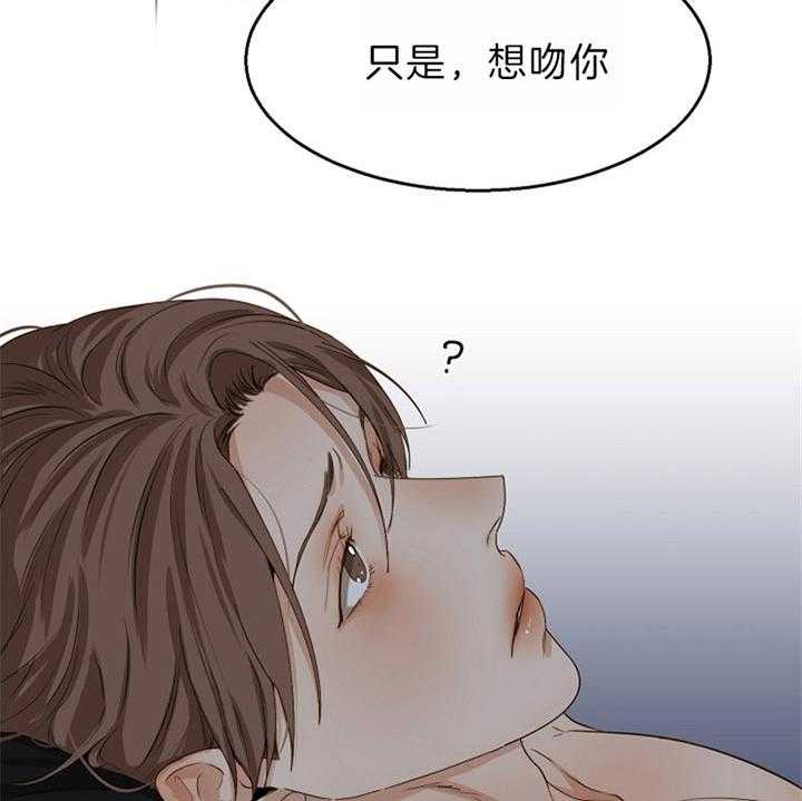 《第二道菜》漫画最新章节第52话 你的反省太长了免费下拉式在线观看章节第【35】张图片