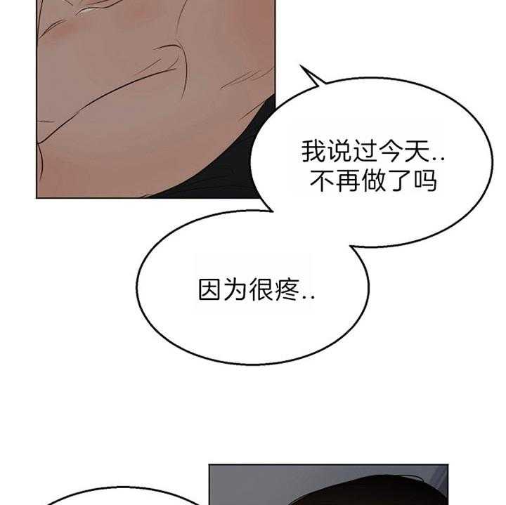 《第二道菜》漫画最新章节第52话 你的反省太长了免费下拉式在线观看章节第【38】张图片