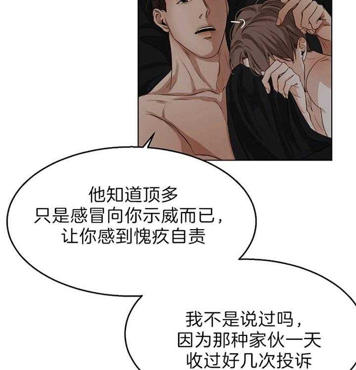 《第二道菜》漫画最新章节第52话 你的反省太长了免费下拉式在线观看章节第【12】张图片