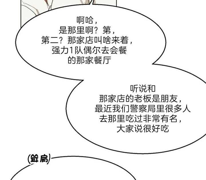 《第二道菜》漫画最新章节第53话 便当免费下拉式在线观看章节第【11】张图片