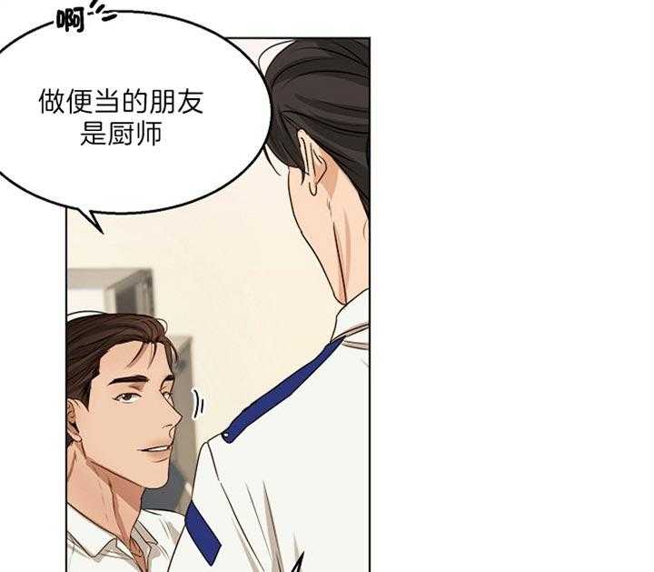 《第二道菜》漫画最新章节第53话 便当免费下拉式在线观看章节第【12】张图片