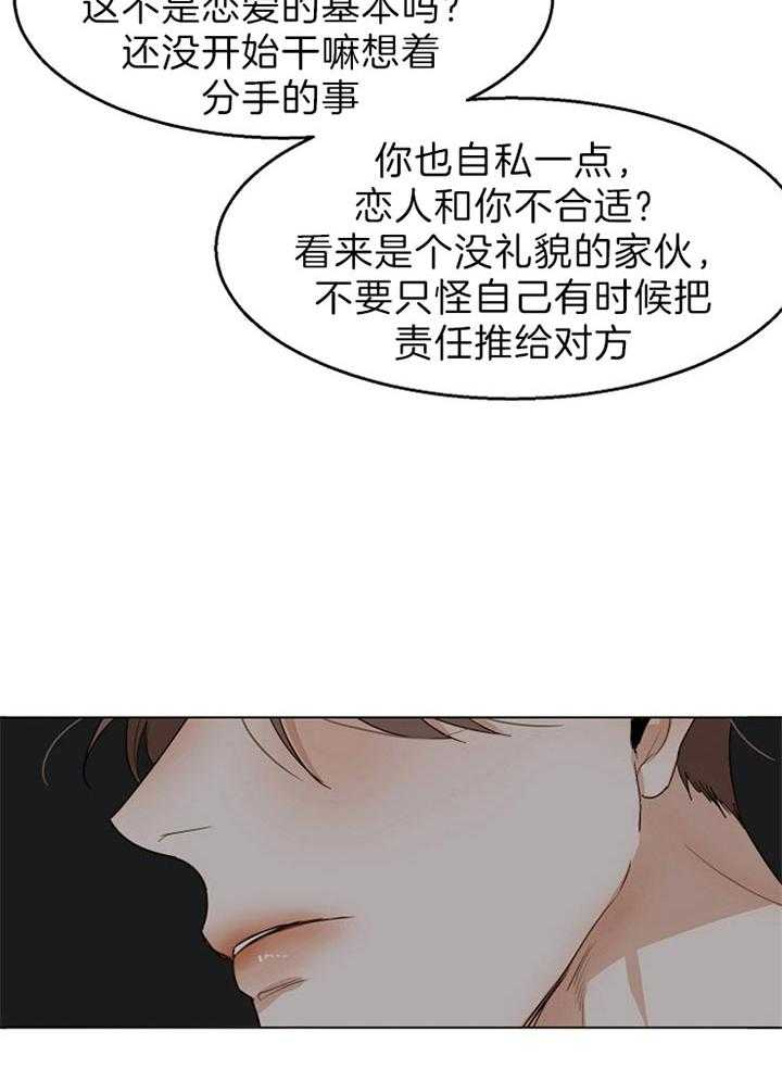 《第二道菜》漫画最新章节第53话 便当免费下拉式在线观看章节第【33】张图片