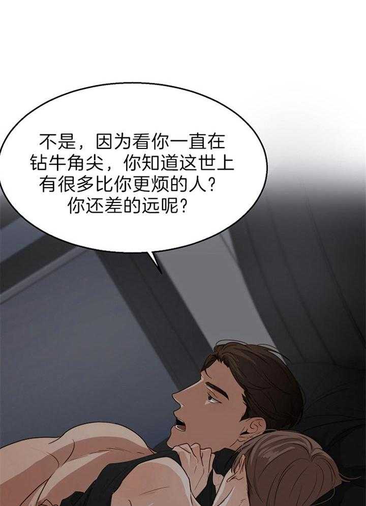 《第二道菜》漫画最新章节第53话 便当免费下拉式在线观看章节第【39】张图片