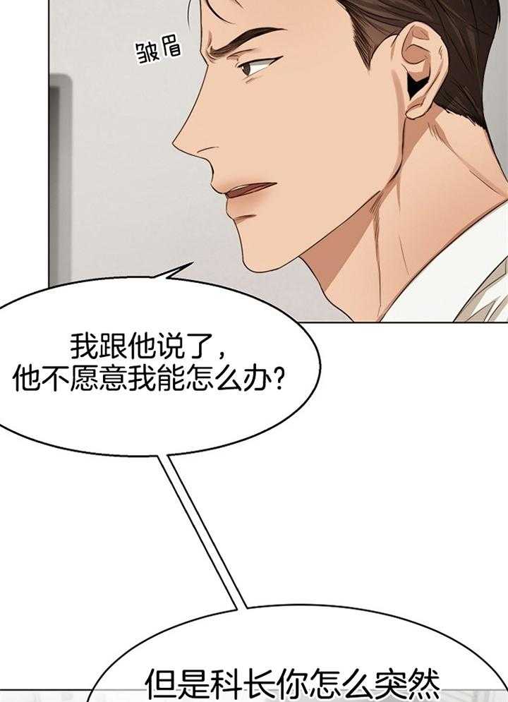 《第二道菜》漫画最新章节第54话 第二道免费下拉式在线观看章节第【26】张图片