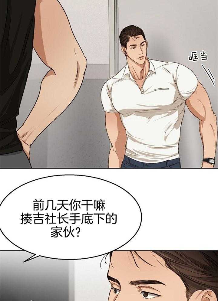 《第二道菜》漫画最新章节第54话 第二道免费下拉式在线观看章节第【32】张图片