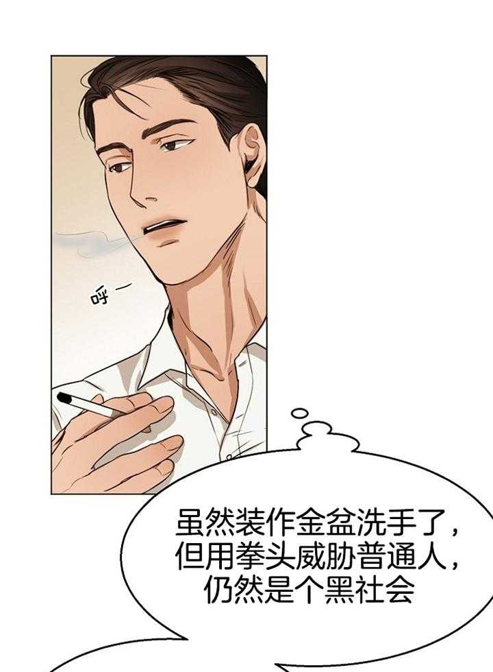 《第二道菜》漫画最新章节第54话 第二道免费下拉式在线观看章节第【8】张图片