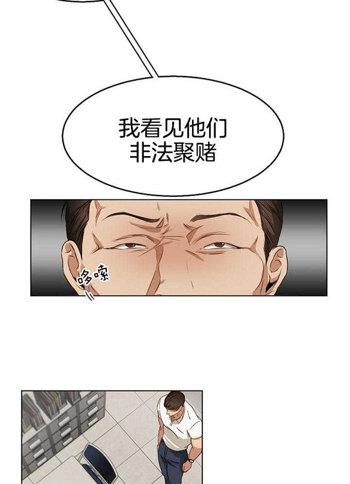 《第二道菜》漫画最新章节第54话 第二道免费下拉式在线观看章节第【29】张图片