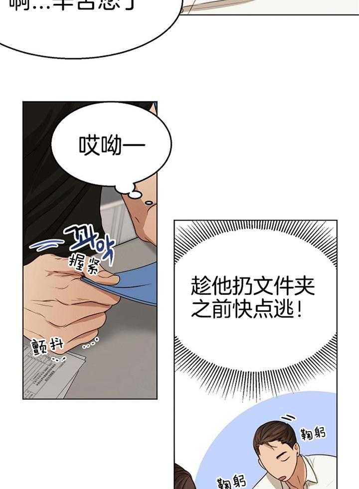 《第二道菜》漫画最新章节第54话 第二道免费下拉式在线观看章节第【18】张图片