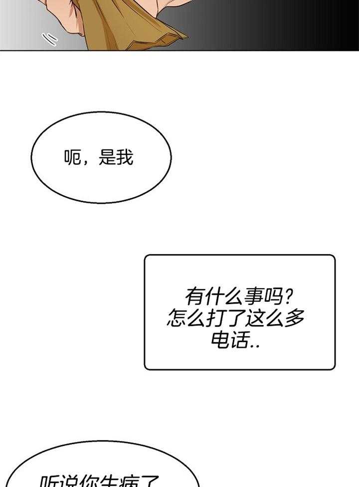 《第二道菜》漫画最新章节第55话 感冒免费下拉式在线观看章节第【23】张图片