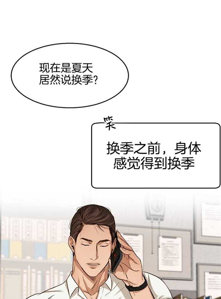 《第二道菜》漫画最新章节第55话 感冒免费下拉式在线观看章节第【21】张图片