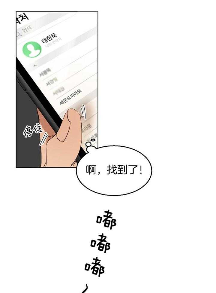 《第二道菜》漫画最新章节第55话 感冒免费下拉式在线观看章节第【39】张图片