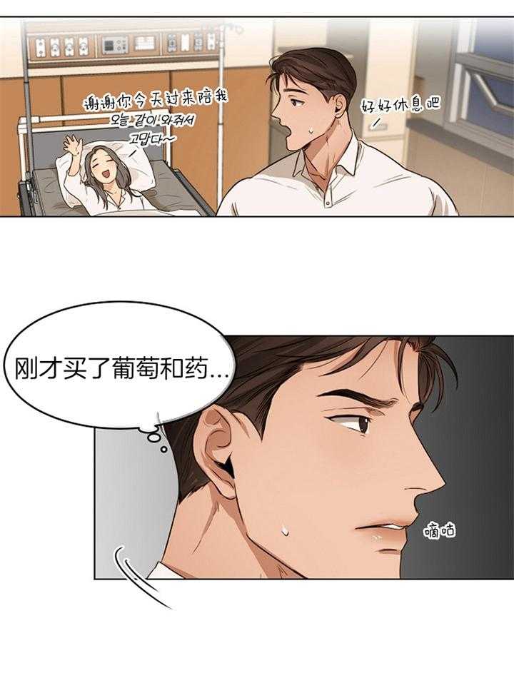 《第二道菜》漫画最新章节第56话 睡着了免费下拉式在线观看章节第【13】张图片