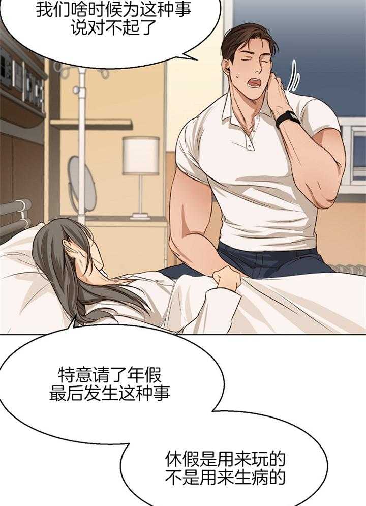 《第二道菜》漫画最新章节第56话 睡着了免费下拉式在线观看章节第【24】张图片