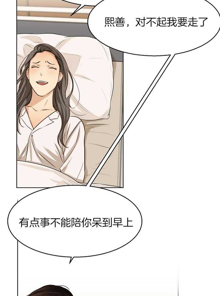 《第二道菜》漫画最新章节第56话 睡着了免费下拉式在线观看章节第【15】张图片