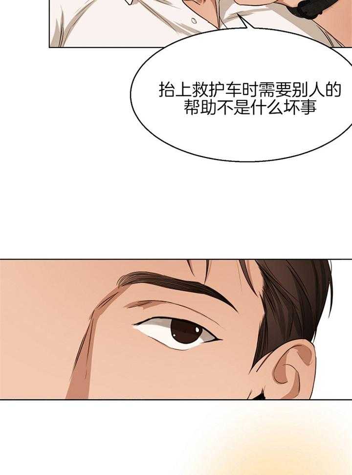 《第二道菜》漫画最新章节第56话 睡着了免费下拉式在线观看章节第【20】张图片