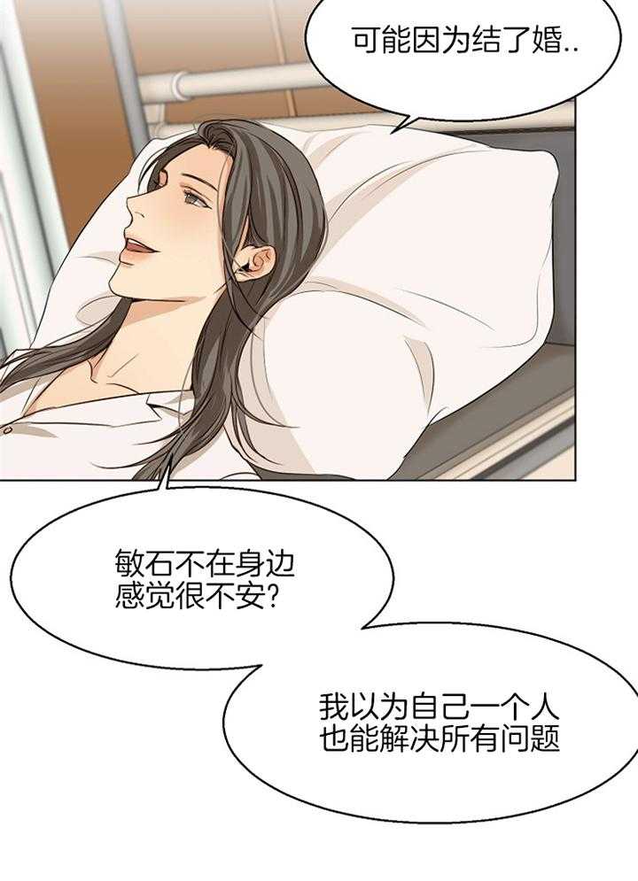 《第二道菜》漫画最新章节第56话 睡着了免费下拉式在线观看章节第【22】张图片