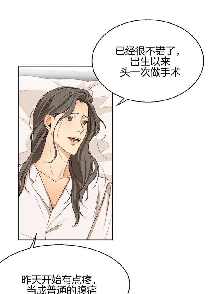 《第二道菜》漫画最新章节第56话 睡着了免费下拉式在线观看章节第【32】张图片