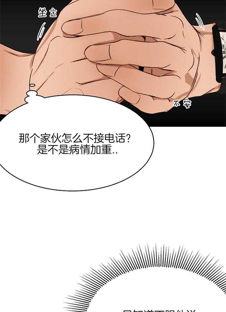 《第二道菜》漫画最新章节第56话 睡着了免费下拉式在线观看章节第【29】张图片