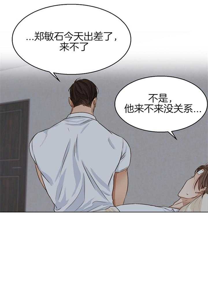 《第二道菜》漫画最新章节第57话 一起吃吧免费下拉式在线观看章节第【21】张图片