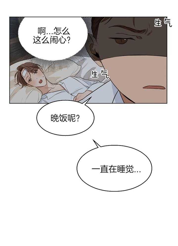 《第二道菜》漫画最新章节第57话 一起吃吧免费下拉式在线观看章节第【20】张图片