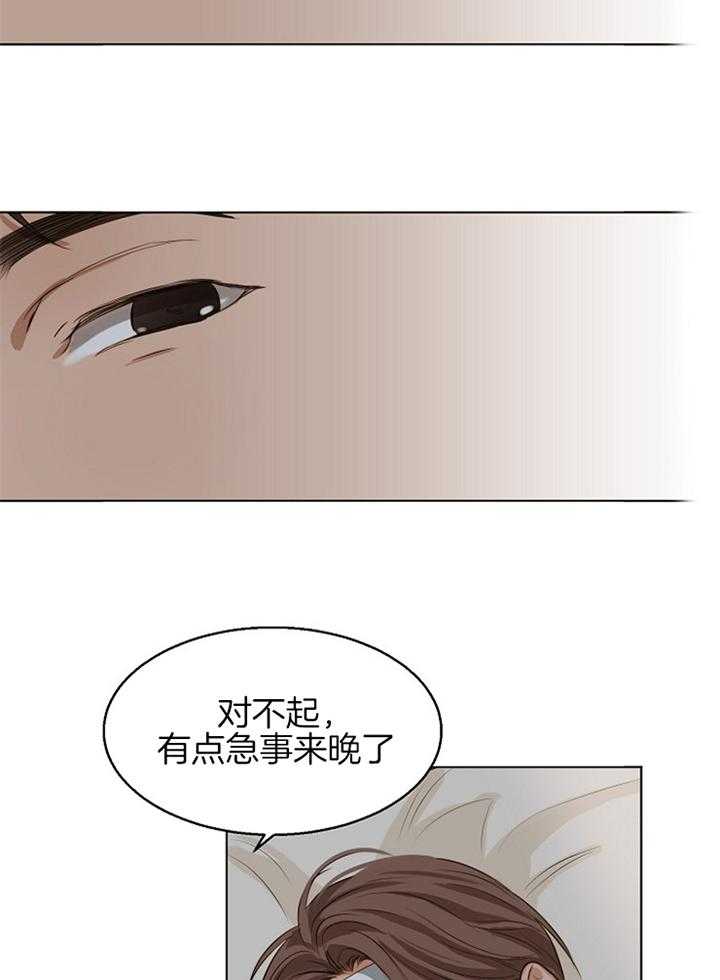 《第二道菜》漫画最新章节第57话 一起吃吧免费下拉式在线观看章节第【27】张图片