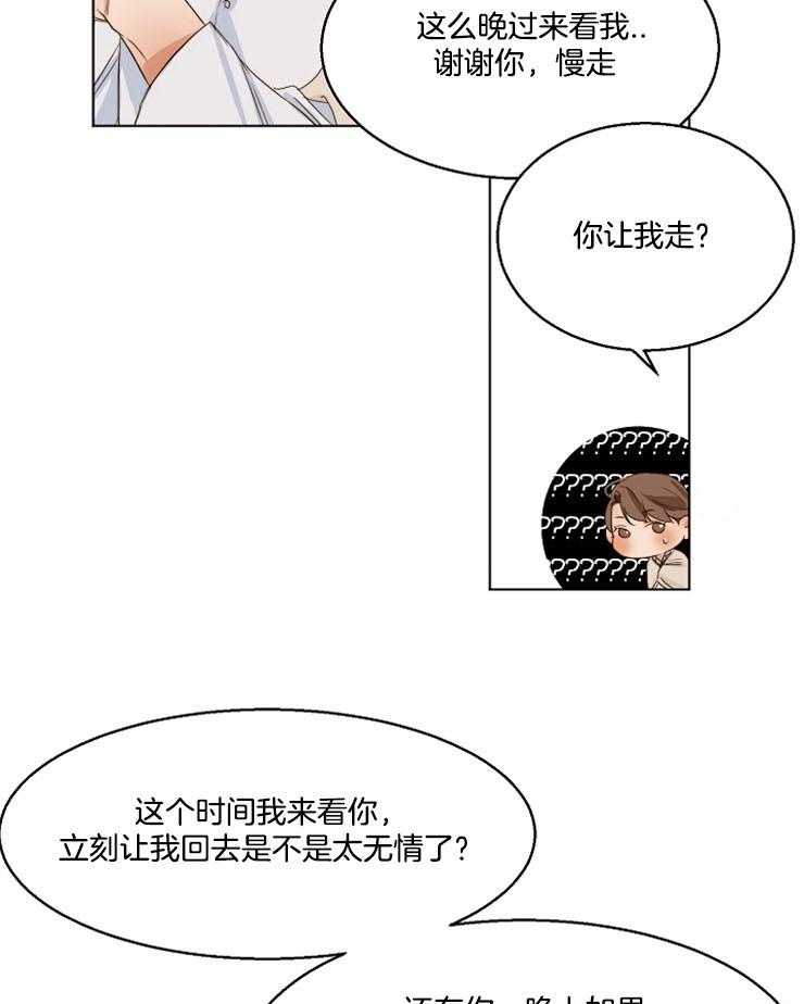 《第二道菜》漫画最新章节第58话 你让我走？免费下拉式在线观看章节第【13】张图片