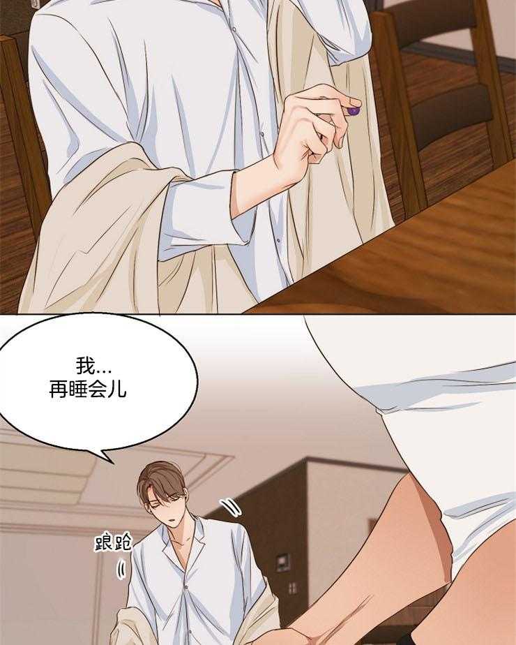 《第二道菜》漫画最新章节第58话 你让我走？免费下拉式在线观看章节第【15】张图片