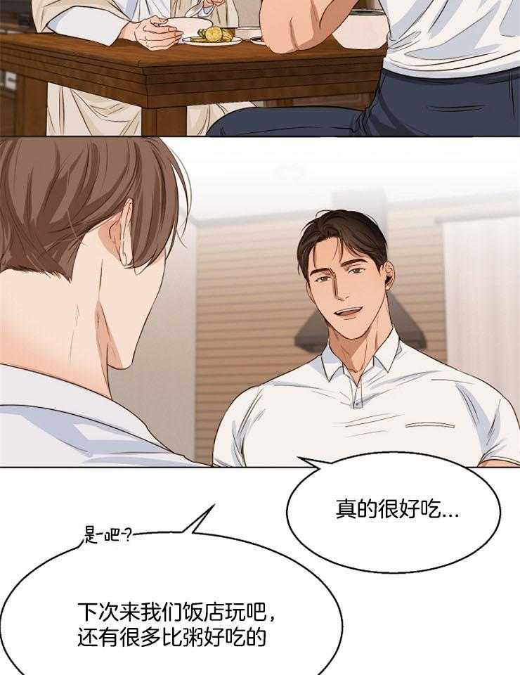 《第二道菜》漫画最新章节第58话 你让我走？免费下拉式在线观看章节第【33】张图片