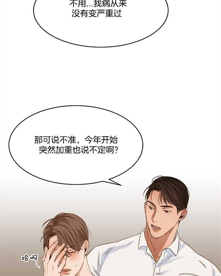 《第二道菜》漫画最新章节第58话 你让我走？免费下拉式在线观看章节第【11】张图片