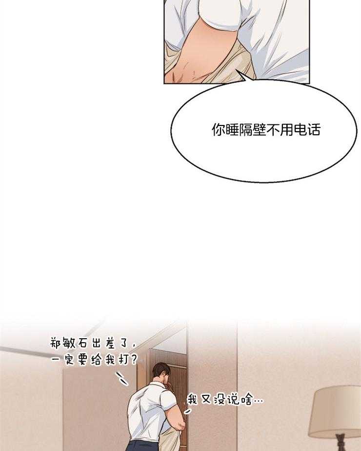 《第二道菜》漫画最新章节第58话 你让我走？免费下拉式在线观看章节第【8】张图片