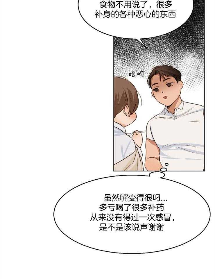 《第二道菜》漫画最新章节第58话 你让我走？免费下拉式在线观看章节第【31】张图片