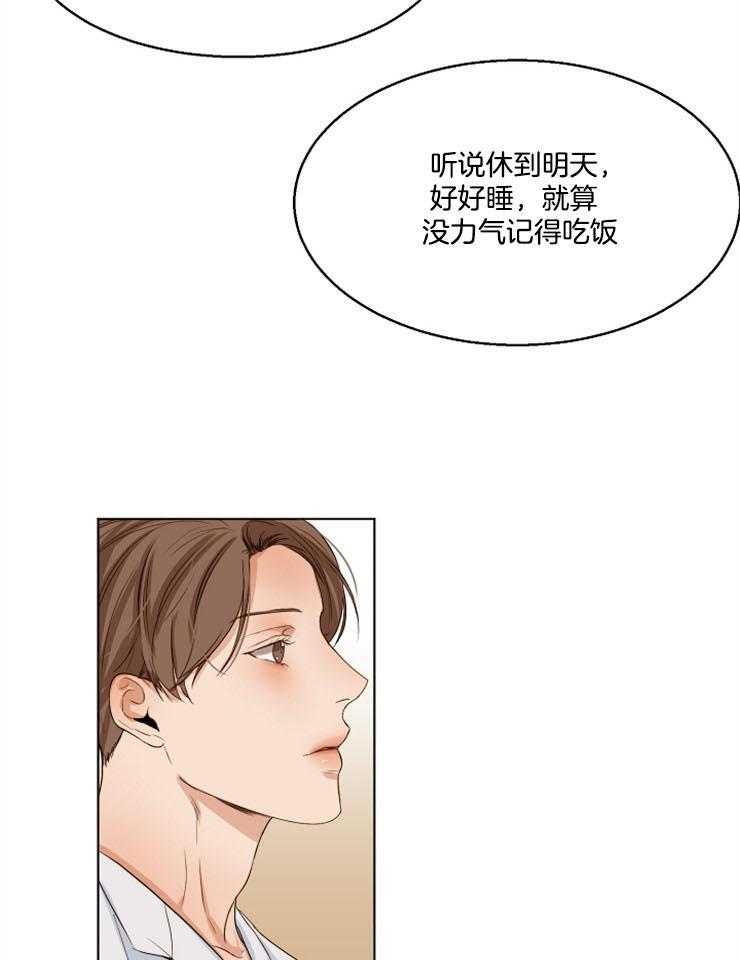 《第二道菜》漫画最新章节第58话 你让我走？免费下拉式在线观看章节第【28】张图片