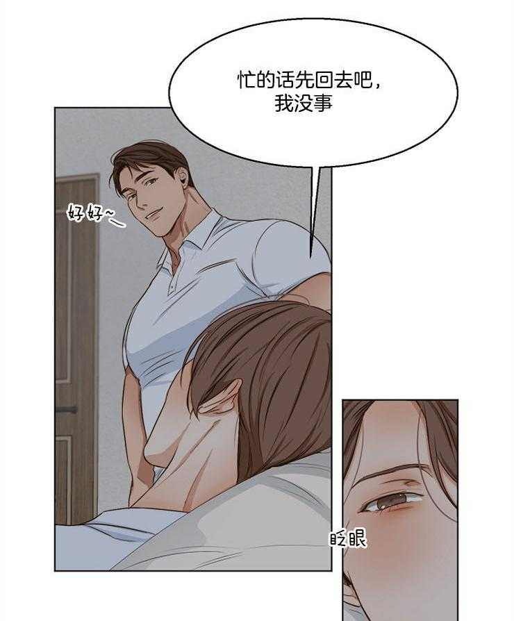 《第二道菜》漫画最新章节第58话 你让我走？免费下拉式在线观看章节第【4】张图片