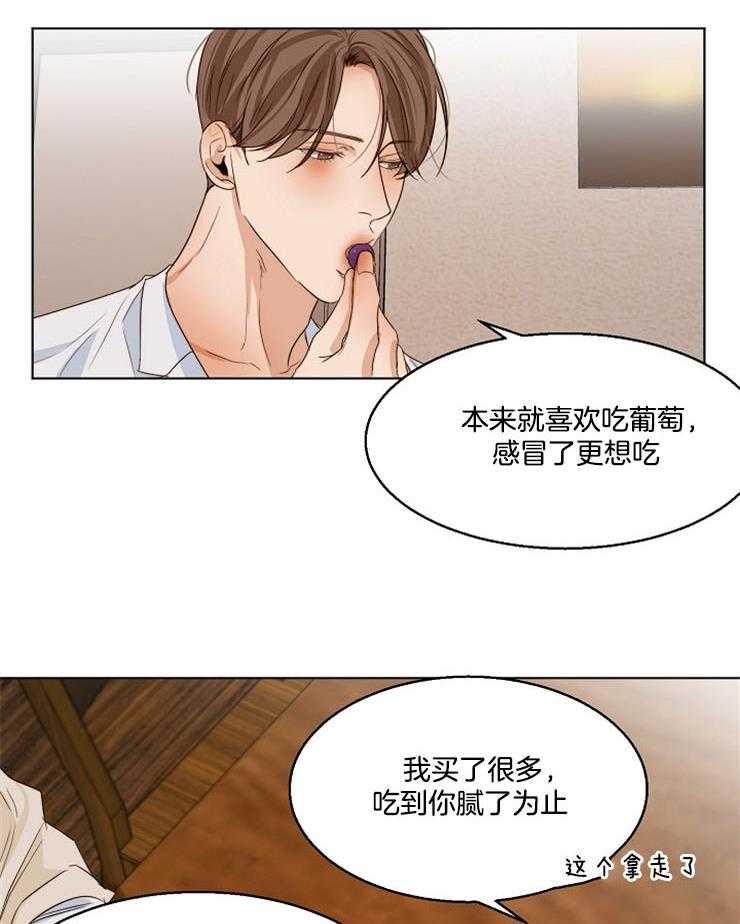 《第二道菜》漫画最新章节第58话 你让我走？免费下拉式在线观看章节第【18】张图片