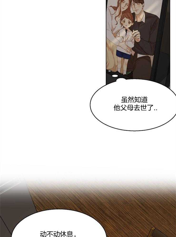 《第二道菜》漫画最新章节第59话 我想在这里睡免费下拉式在线观看章节第【24】张图片