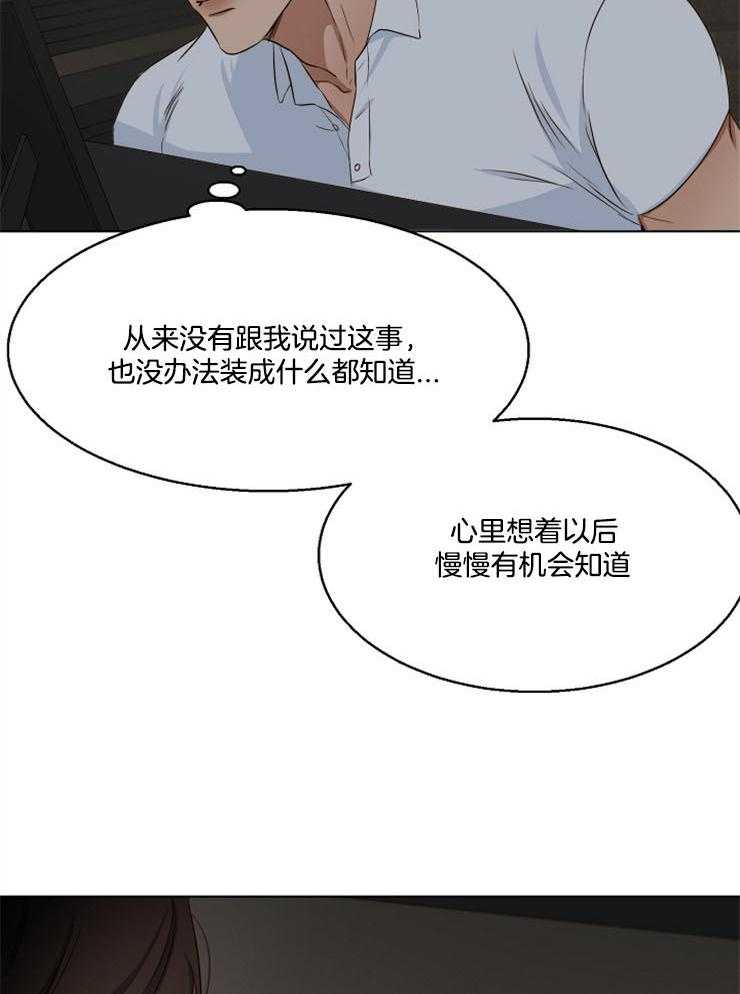 《第二道菜》漫画最新章节第59话 我想在这里睡免费下拉式在线观看章节第【20】张图片