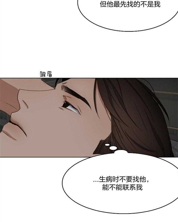 《第二道菜》漫画最新章节第59话 我想在这里睡免费下拉式在线观看章节第【12】张图片