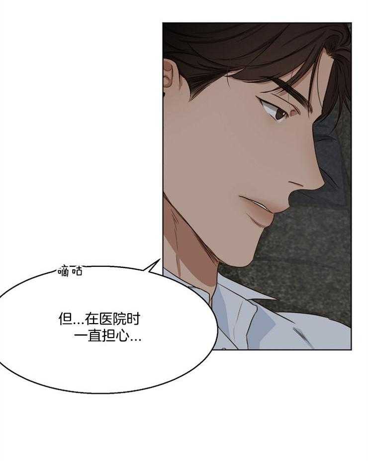 《第二道菜》漫画最新章节第59话 我想在这里睡免费下拉式在线观看章节第【10】张图片