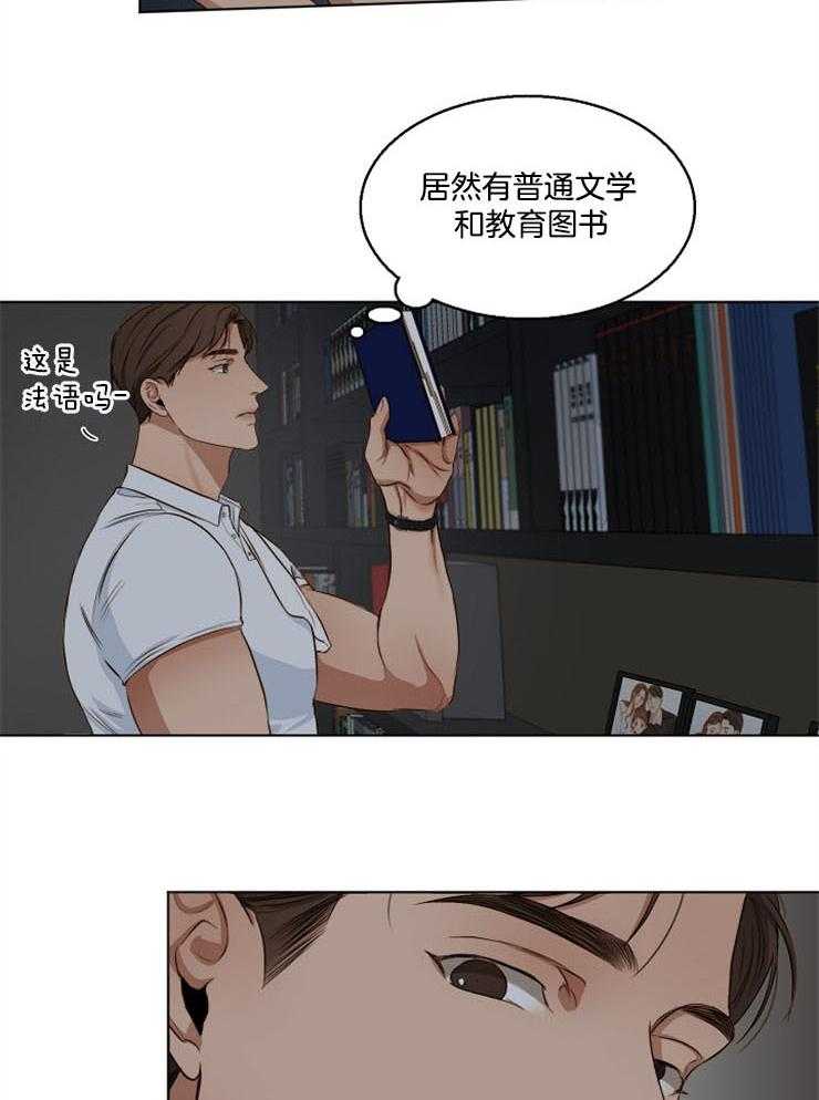 《第二道菜》漫画最新章节第59话 我想在这里睡免费下拉式在线观看章节第【27】张图片