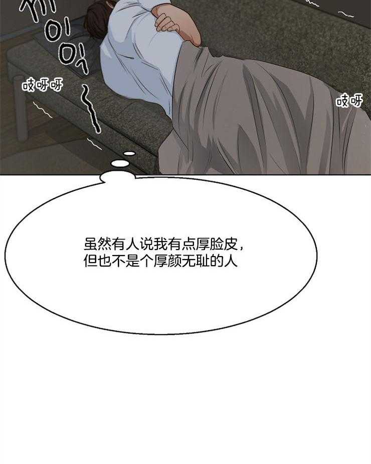 《第二道菜》漫画最新章节第59话 我想在这里睡免费下拉式在线观看章节第【8】张图片