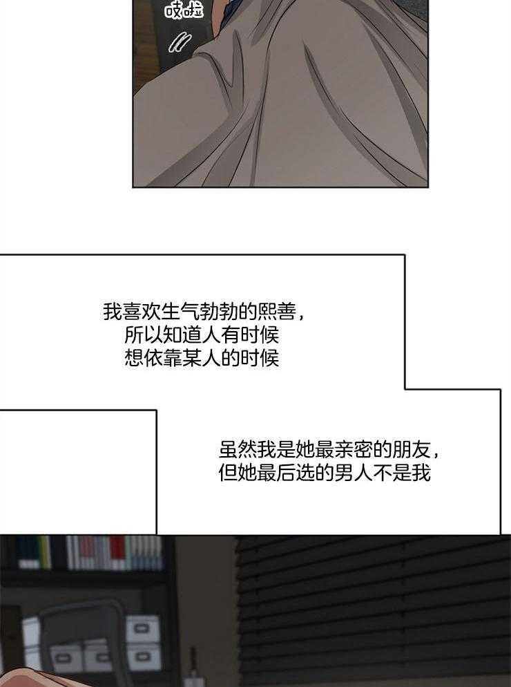 《第二道菜》漫画最新章节第59话 我想在这里睡免费下拉式在线观看章节第【14】张图片